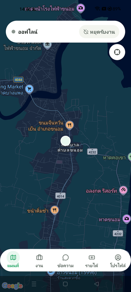 หน้าแผนที่ไรเดอร์ — เปิดออนไลน์เพื่อรับงานส่ง